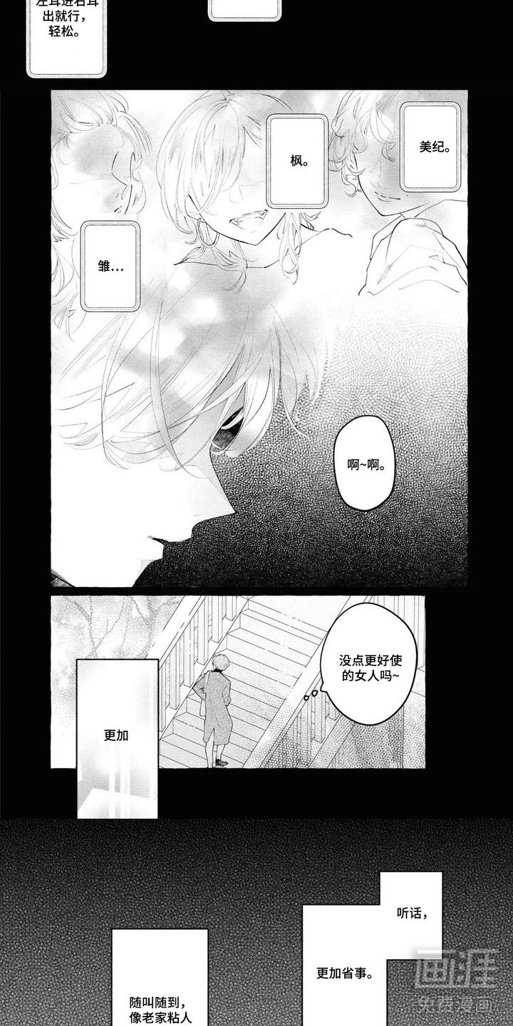 第8话6