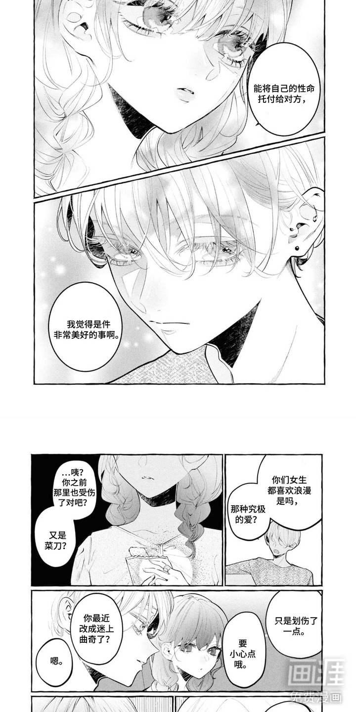 第7话2