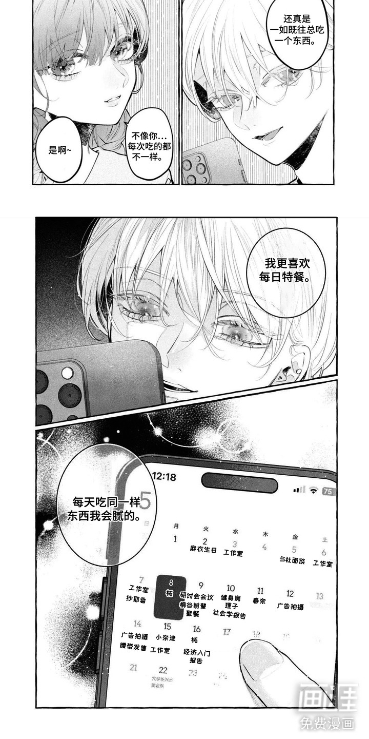 第7话3