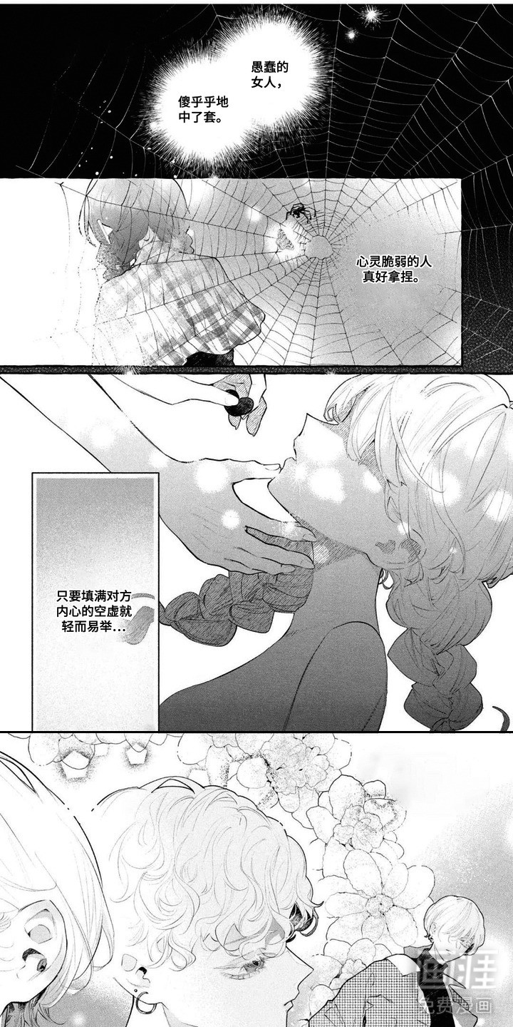 第7话4