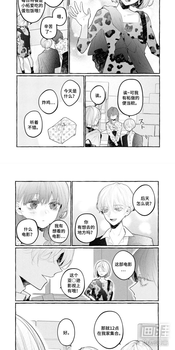 第6话1