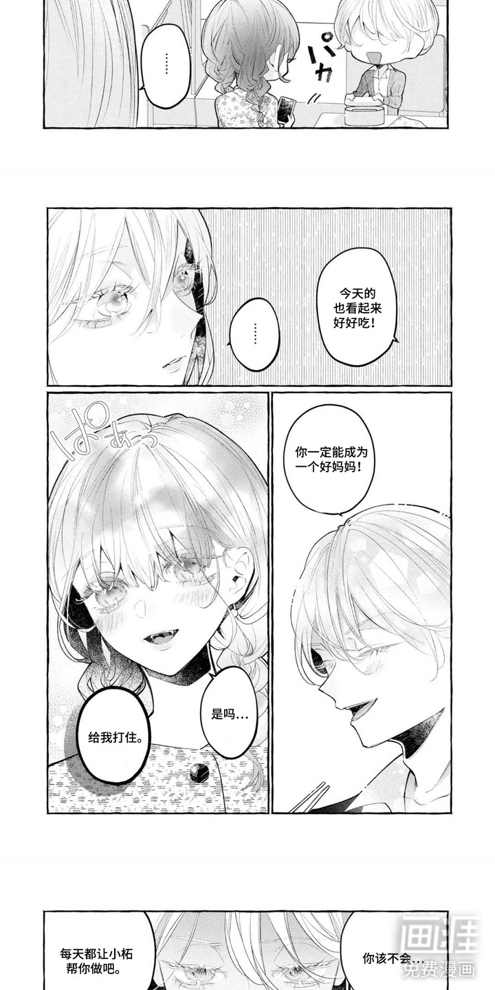 第6话2