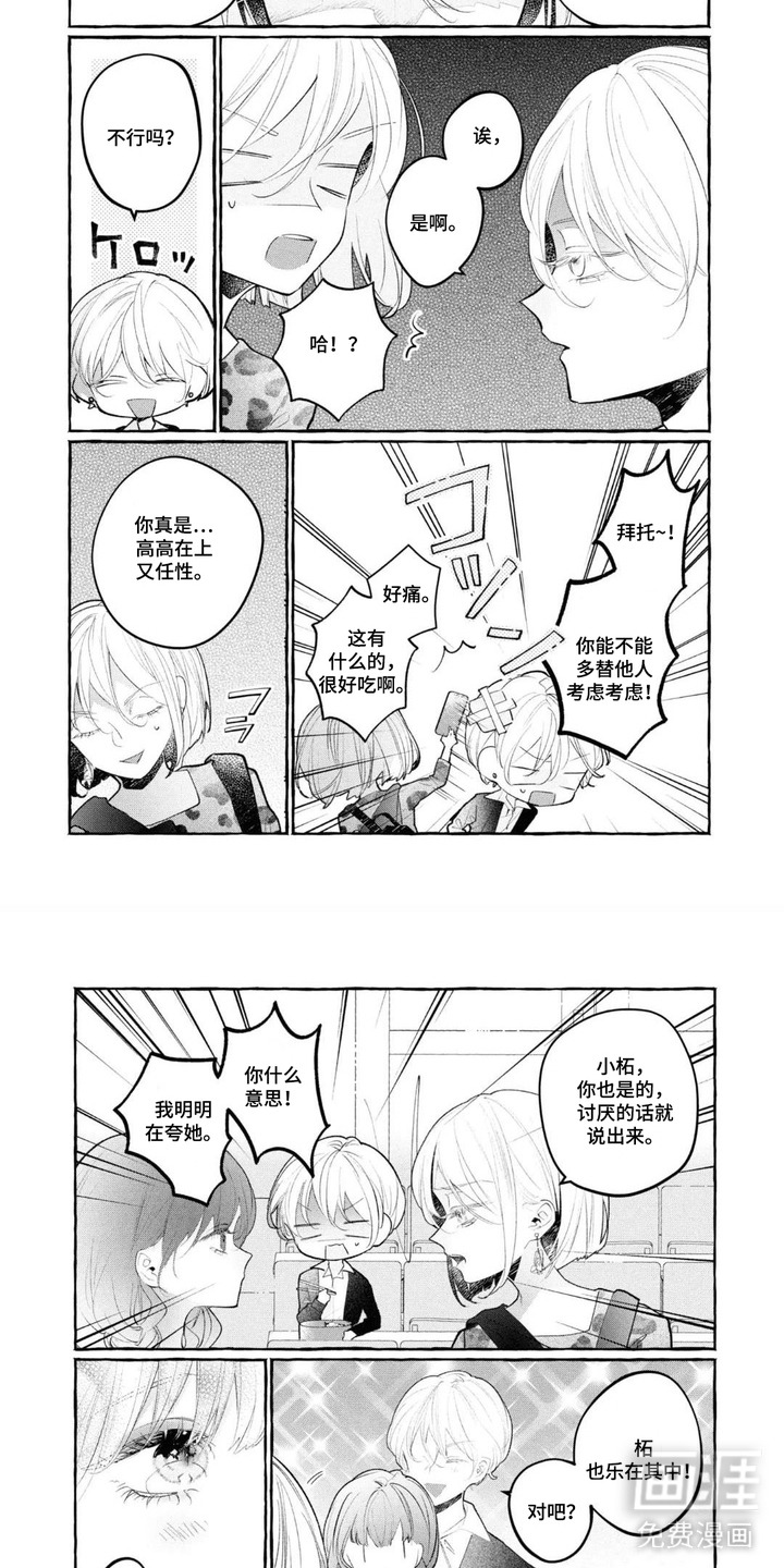 第6话3
