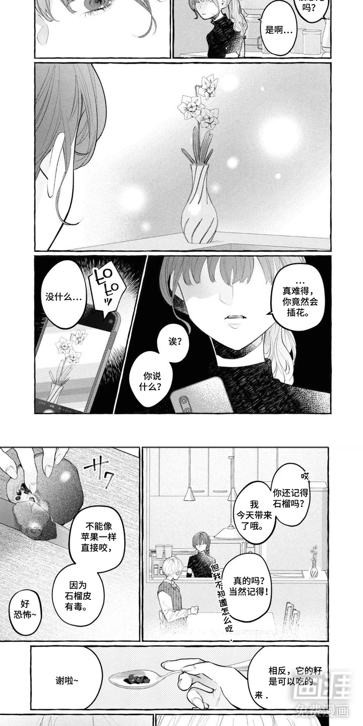 第5话1