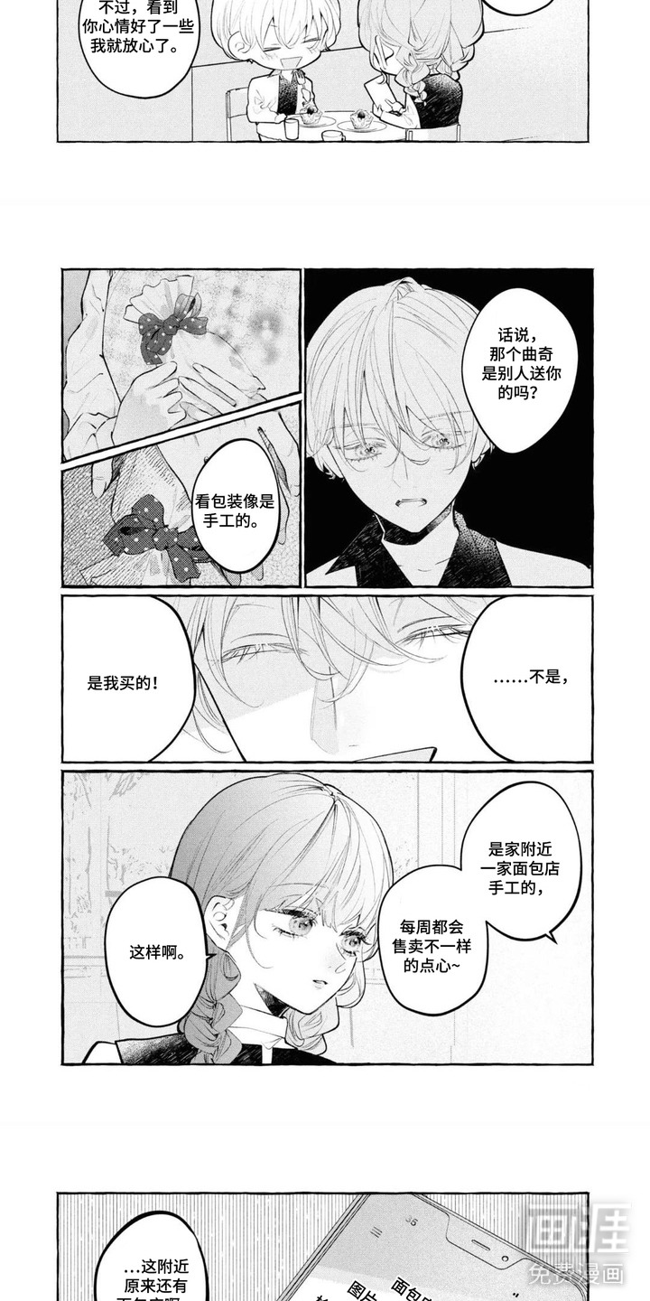 第4话2
