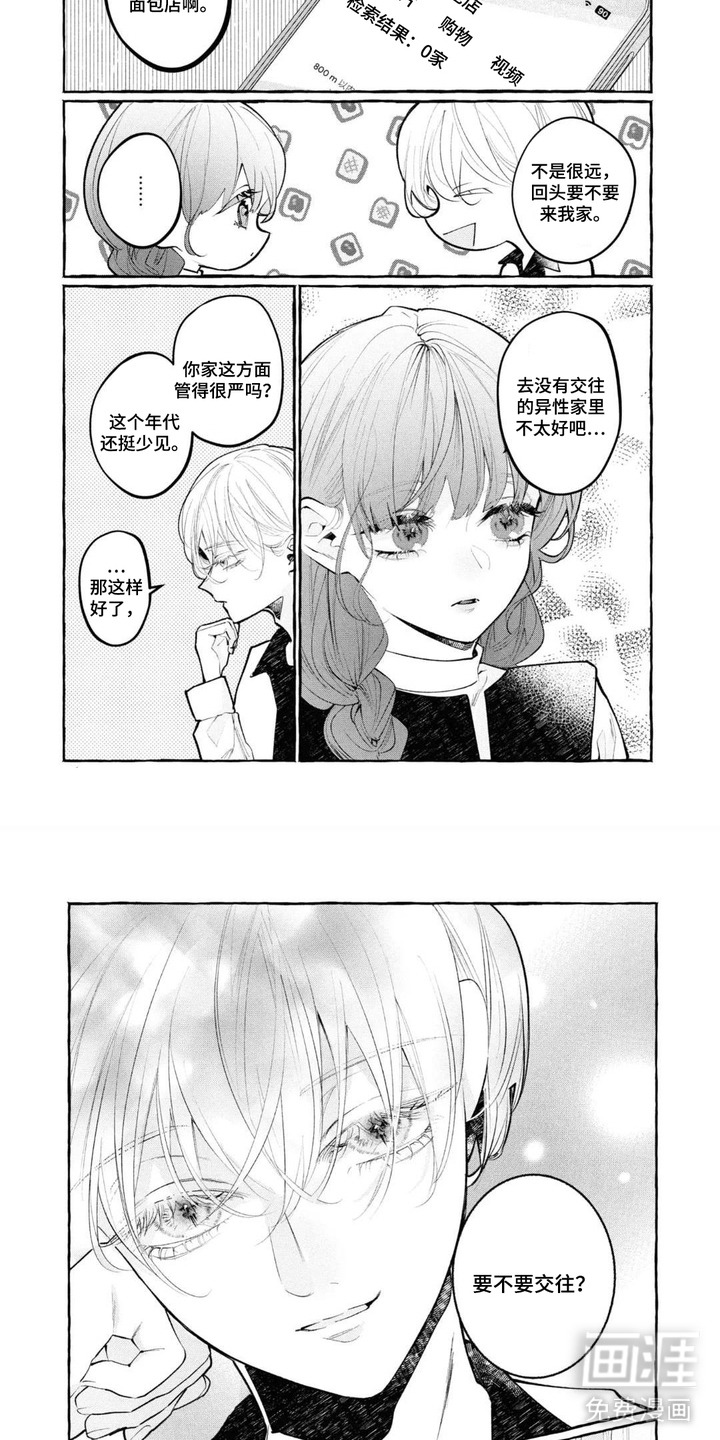 第4话3