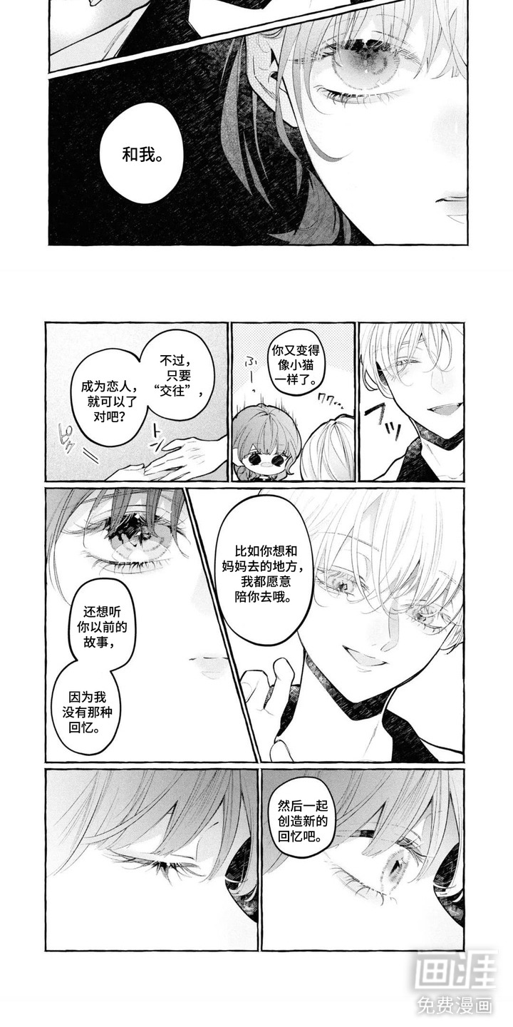 第4话4