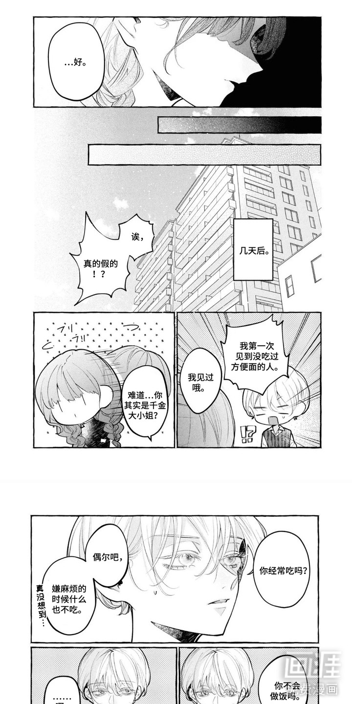 第4话5