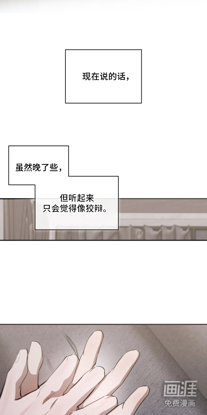 第23话16