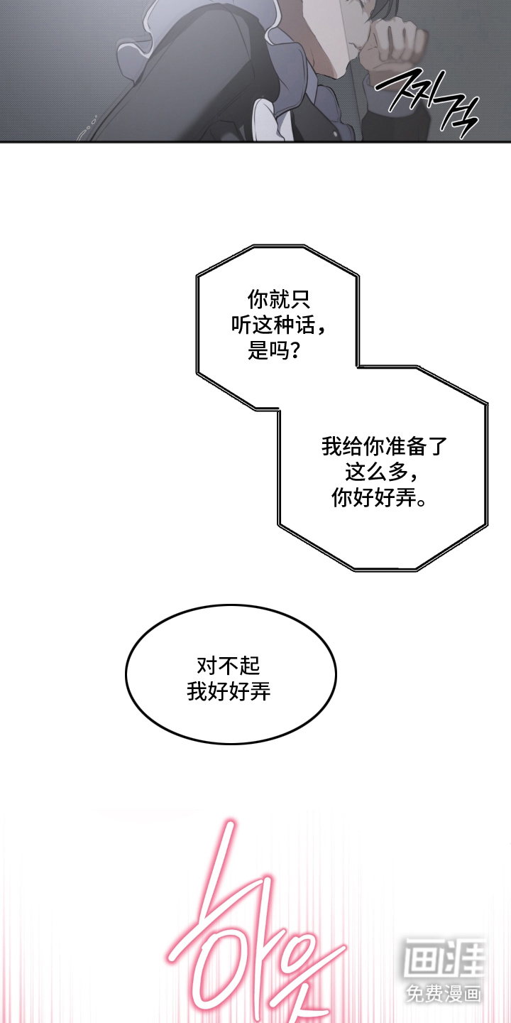 第6话19