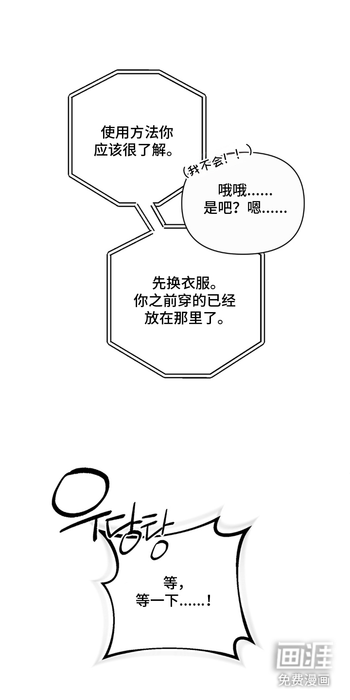 第6话5