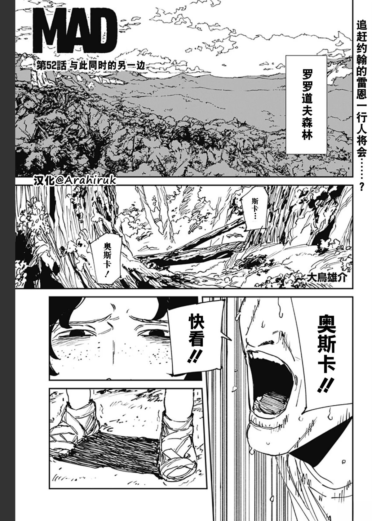 第52话0