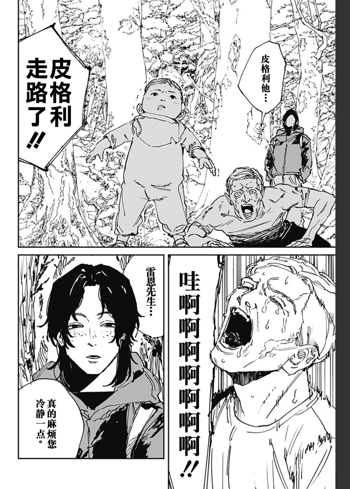 第52话1