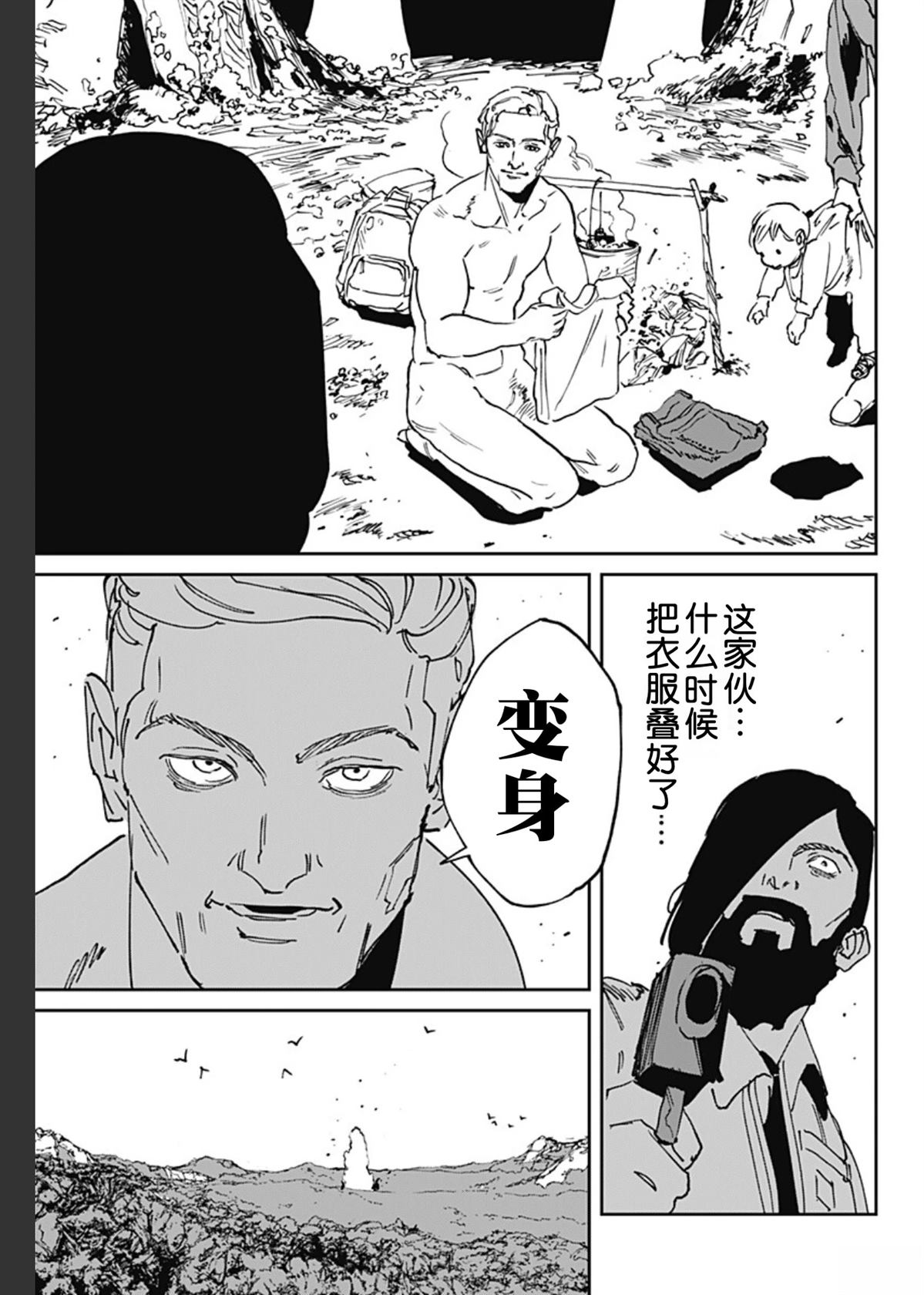 第52话10