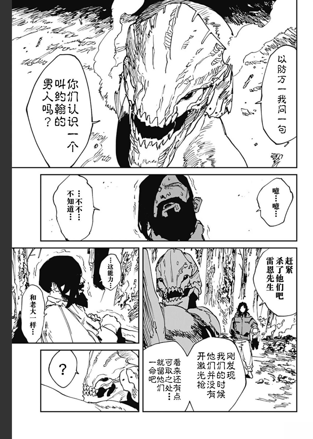 第52话12