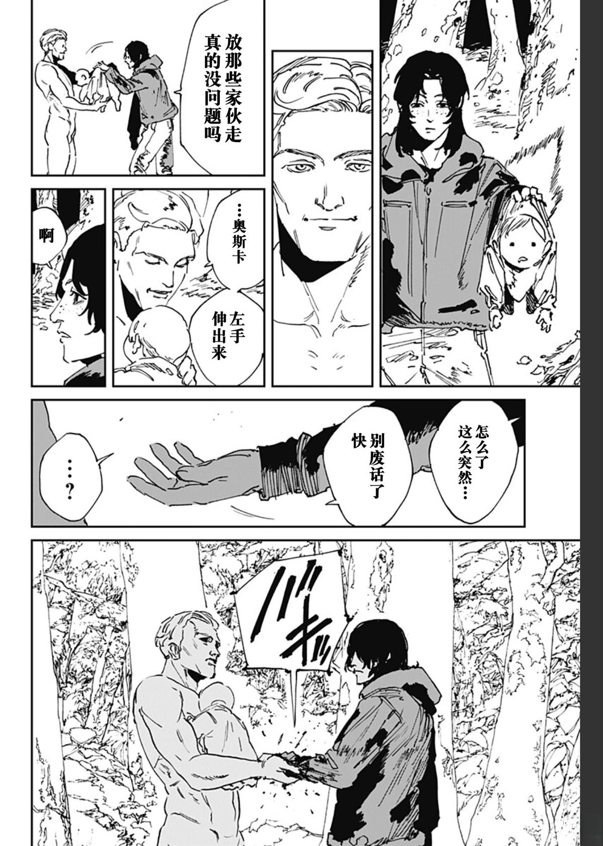 第52话15
