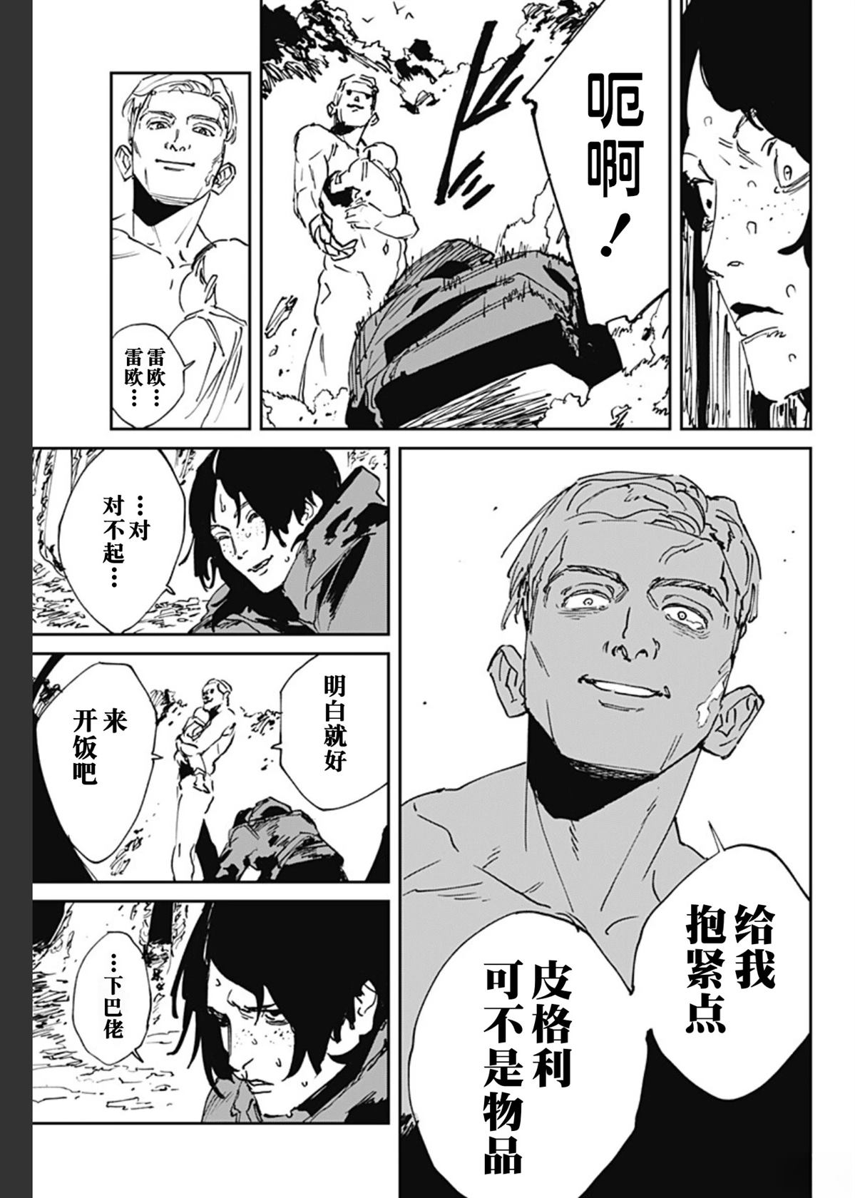 第52话16