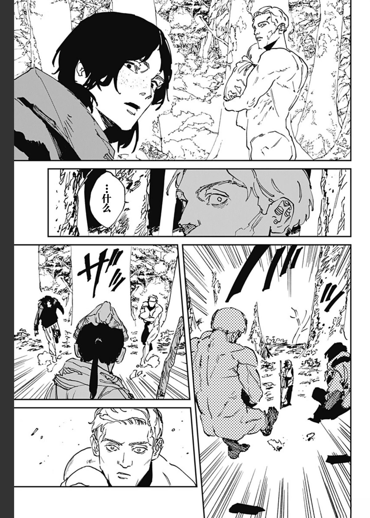 第52话18