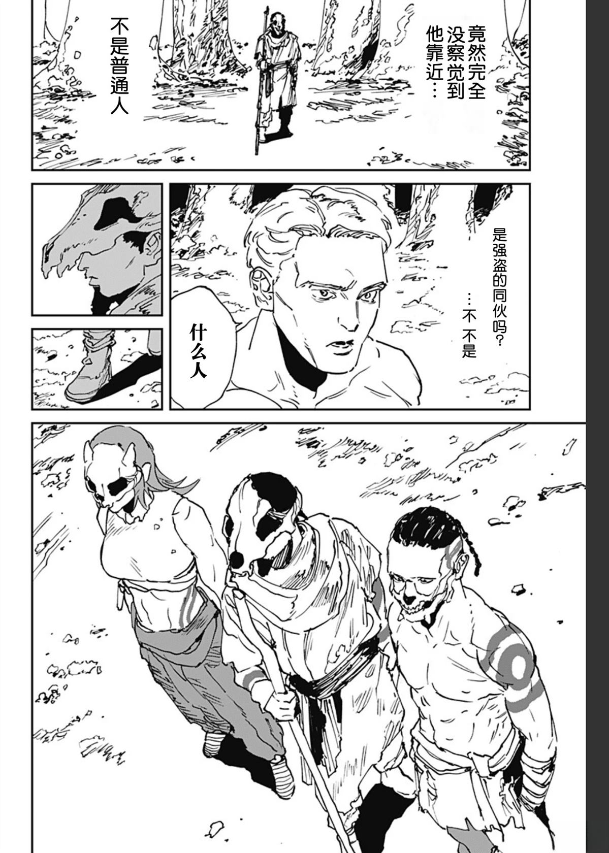 第52话19