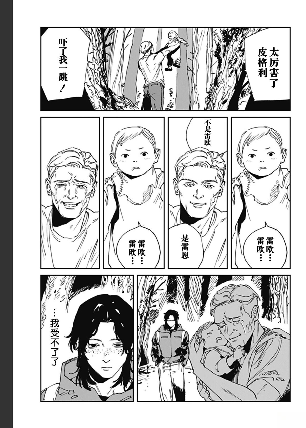 第52话2