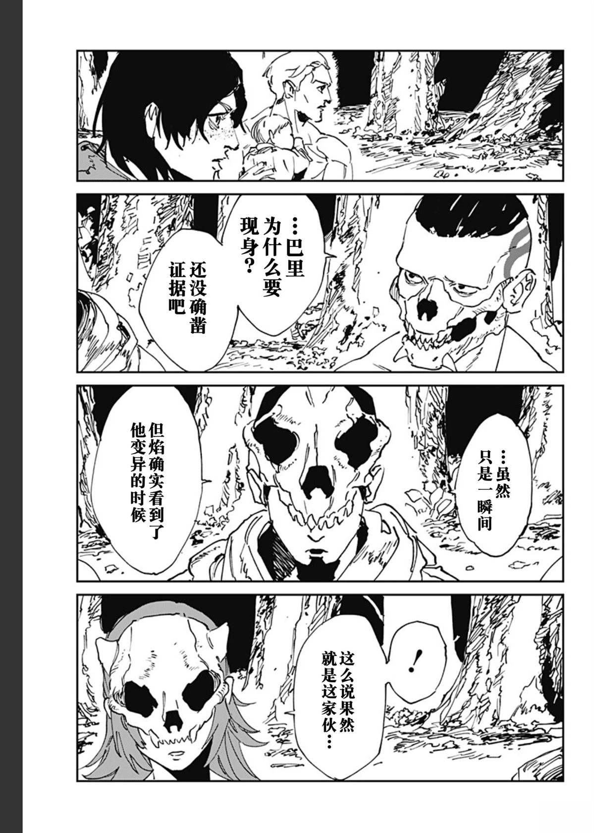 第52话20