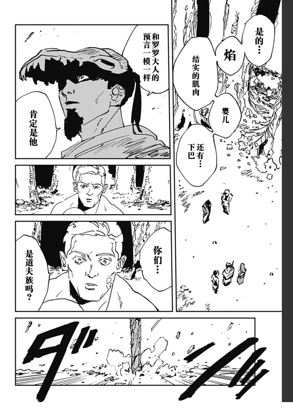 第52话21