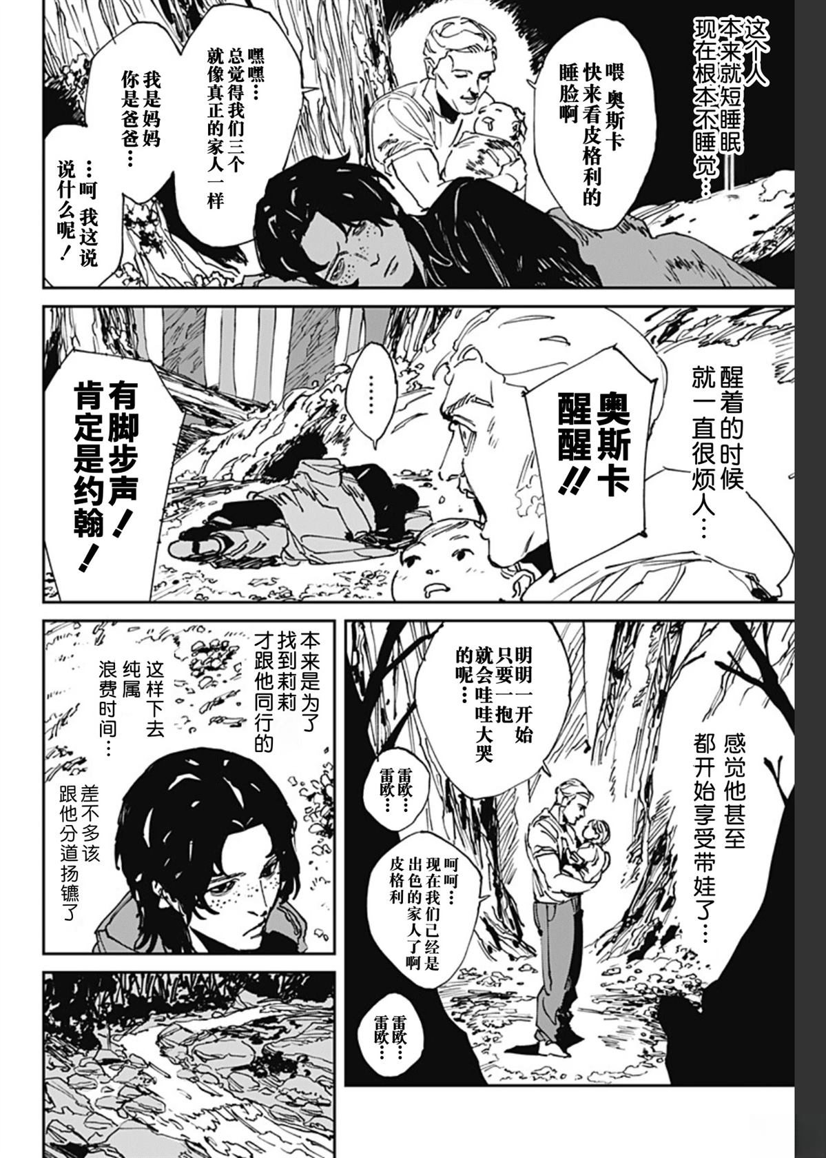 第52话3