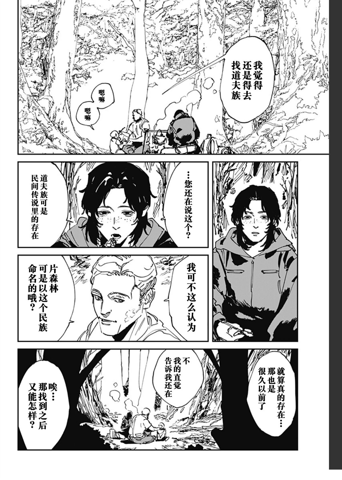 第52话5