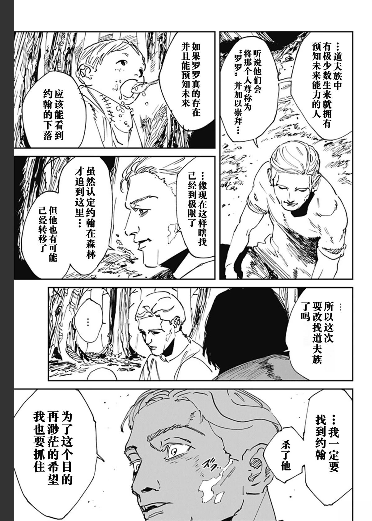 第52话6