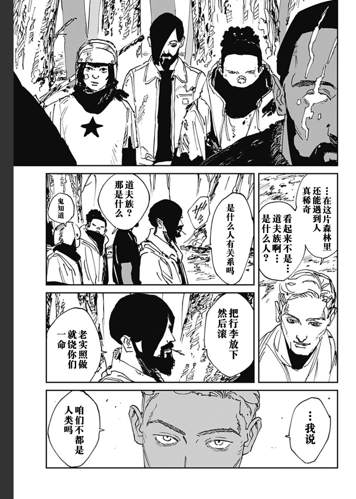 第52话8