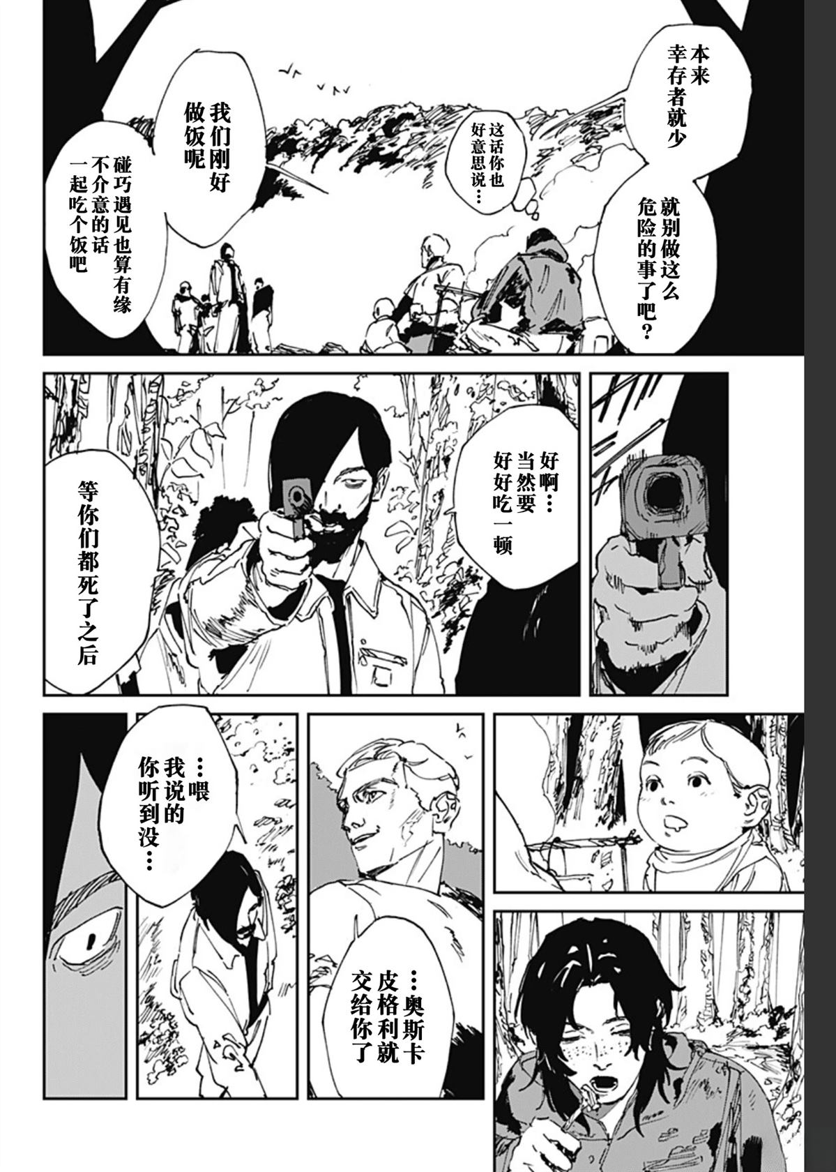 第52话9