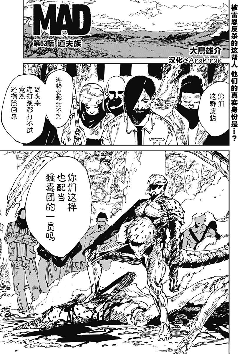 第53话0