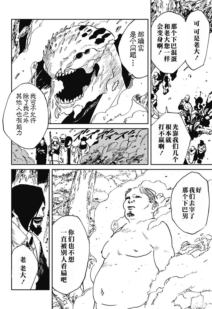 第53话1