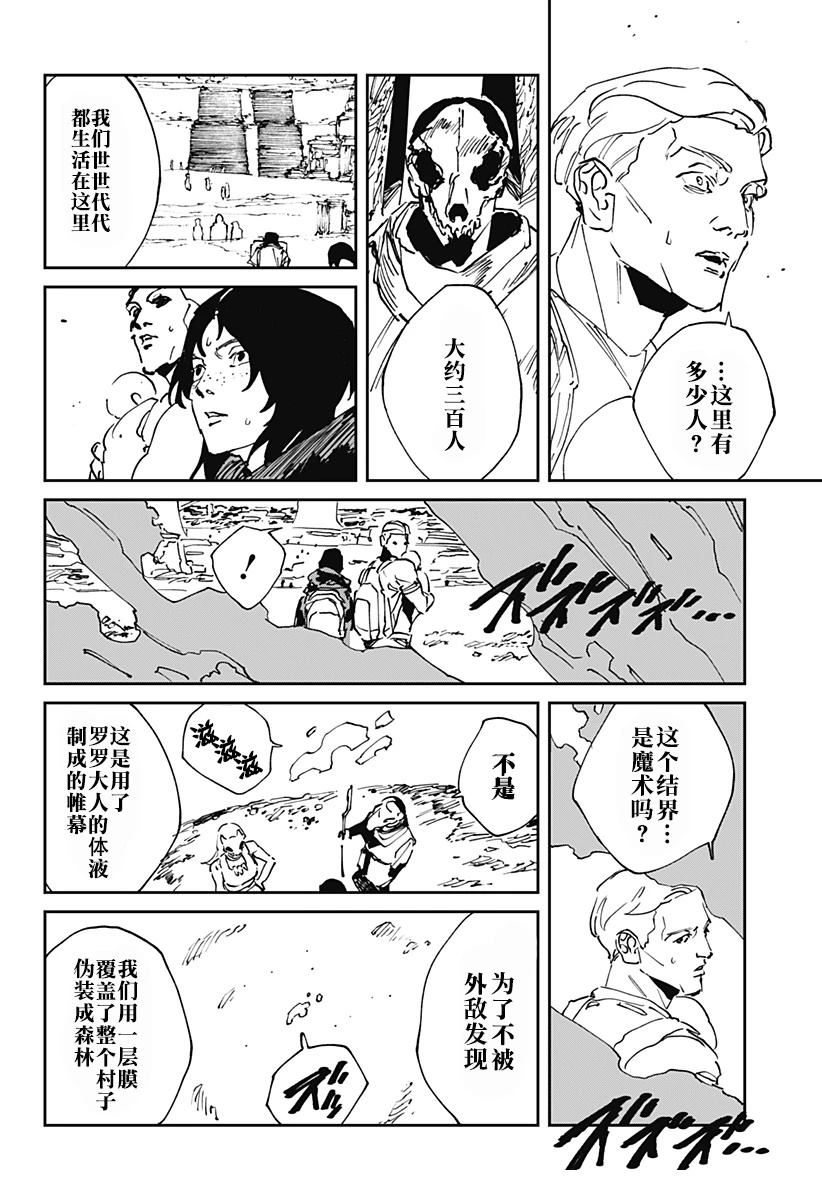 第53话11