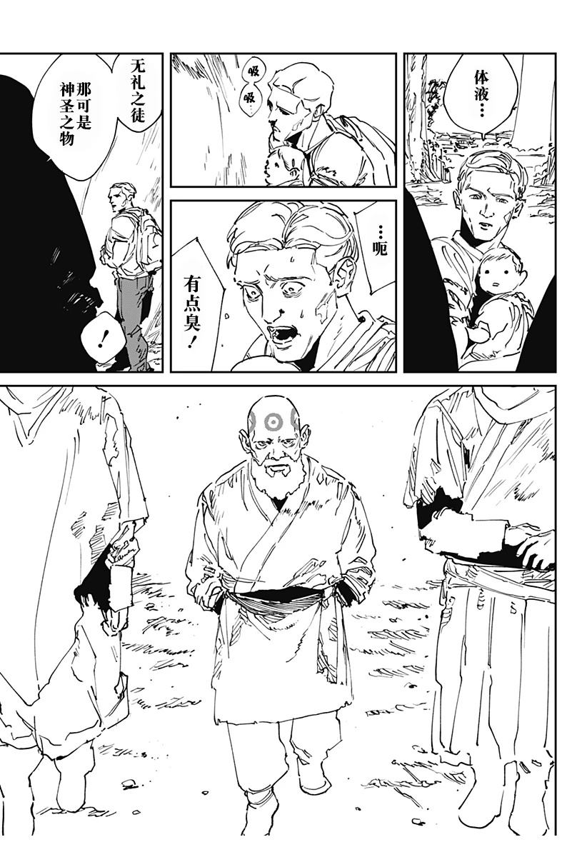 第53话12