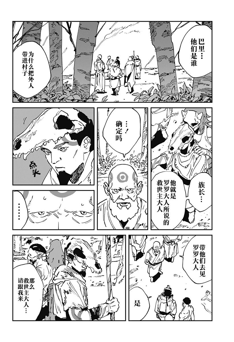 第53话13