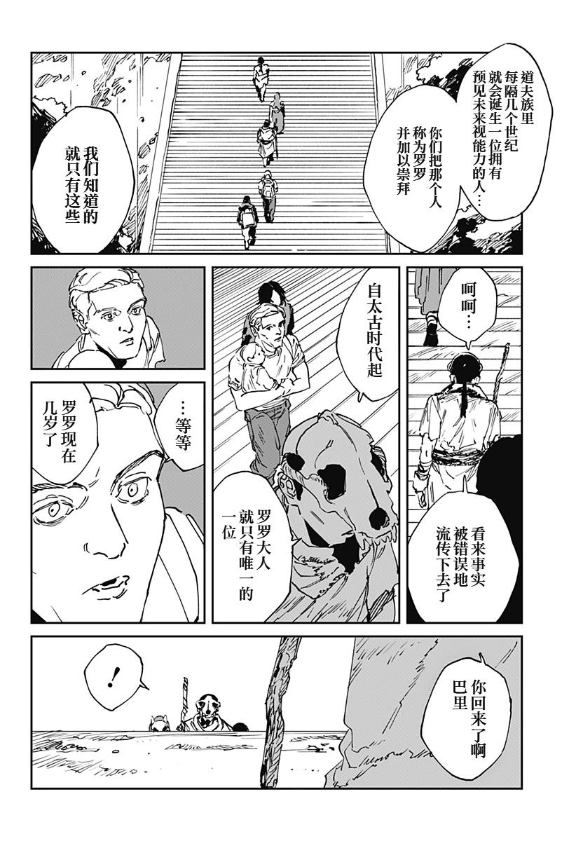 第53话17
