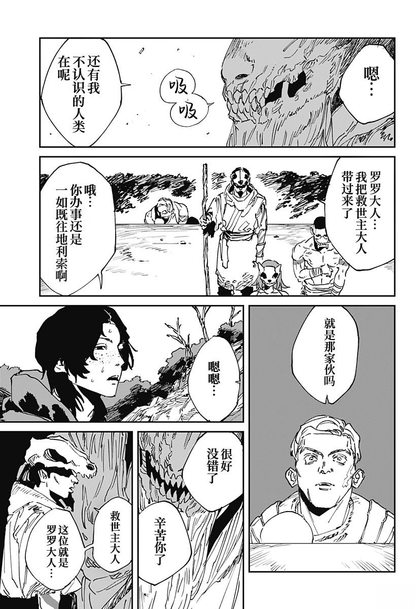 第53话18