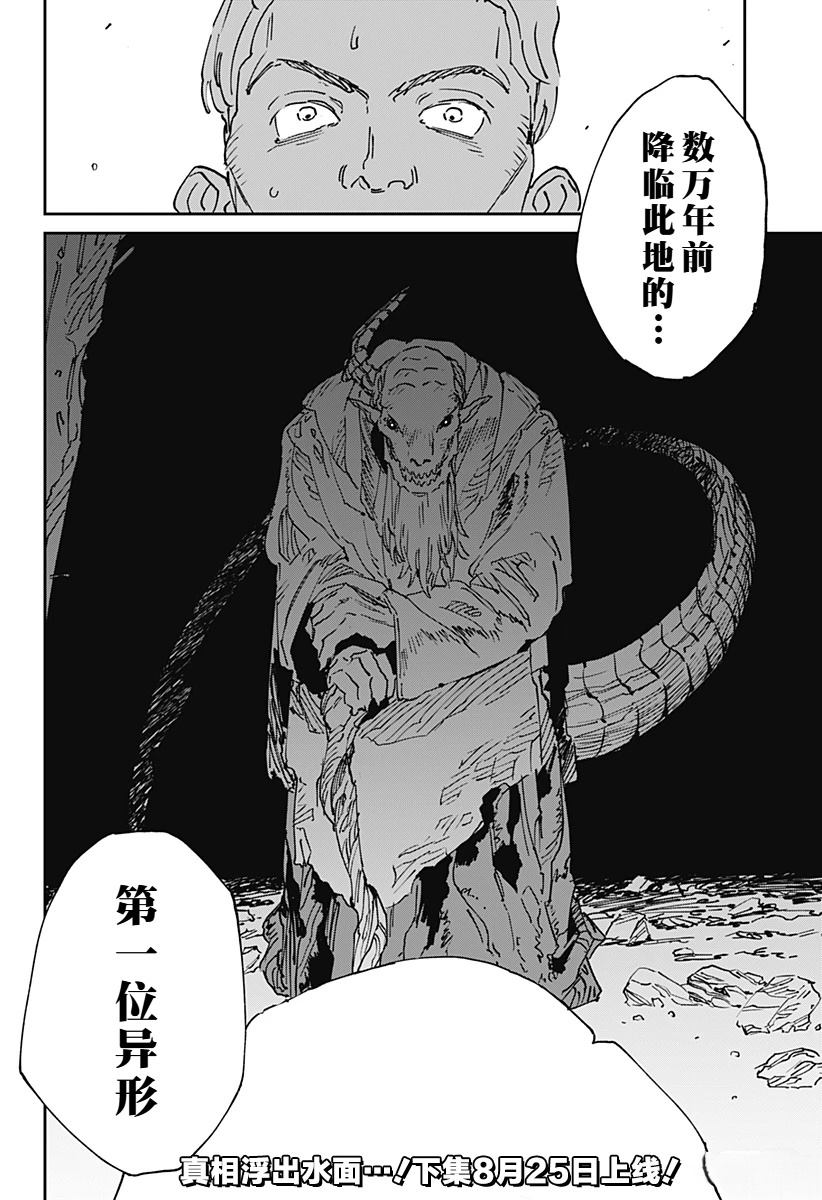 第53话19