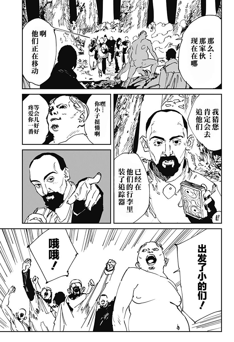 第53话2