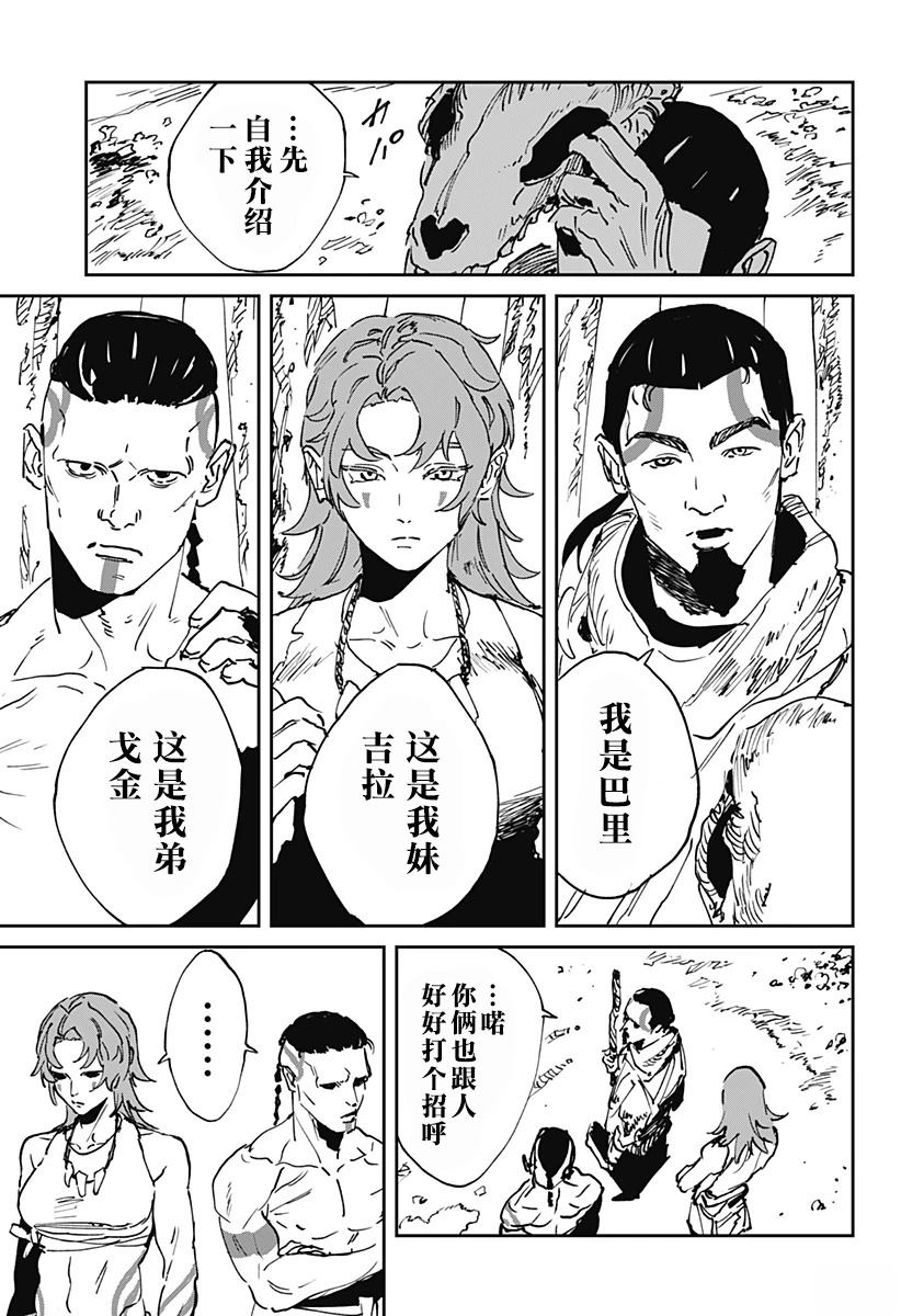 第53话4