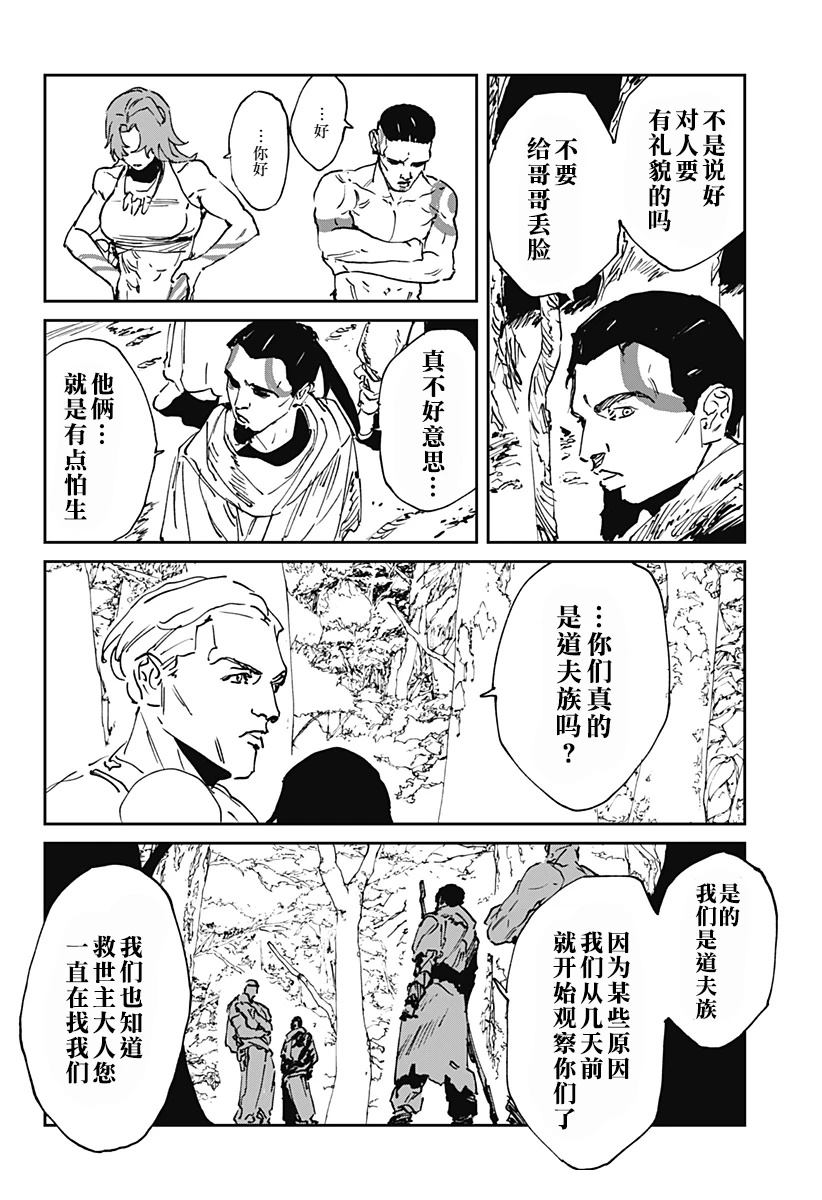 第53话5