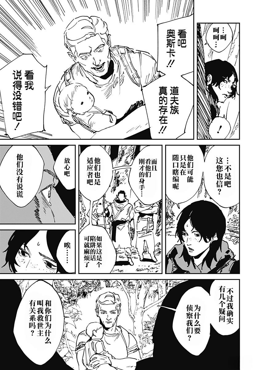 第53话6