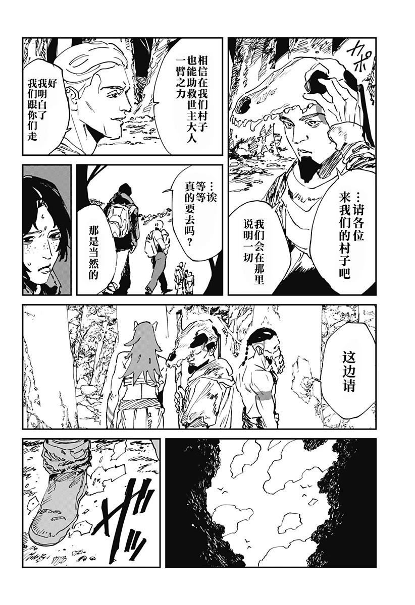 第53话7