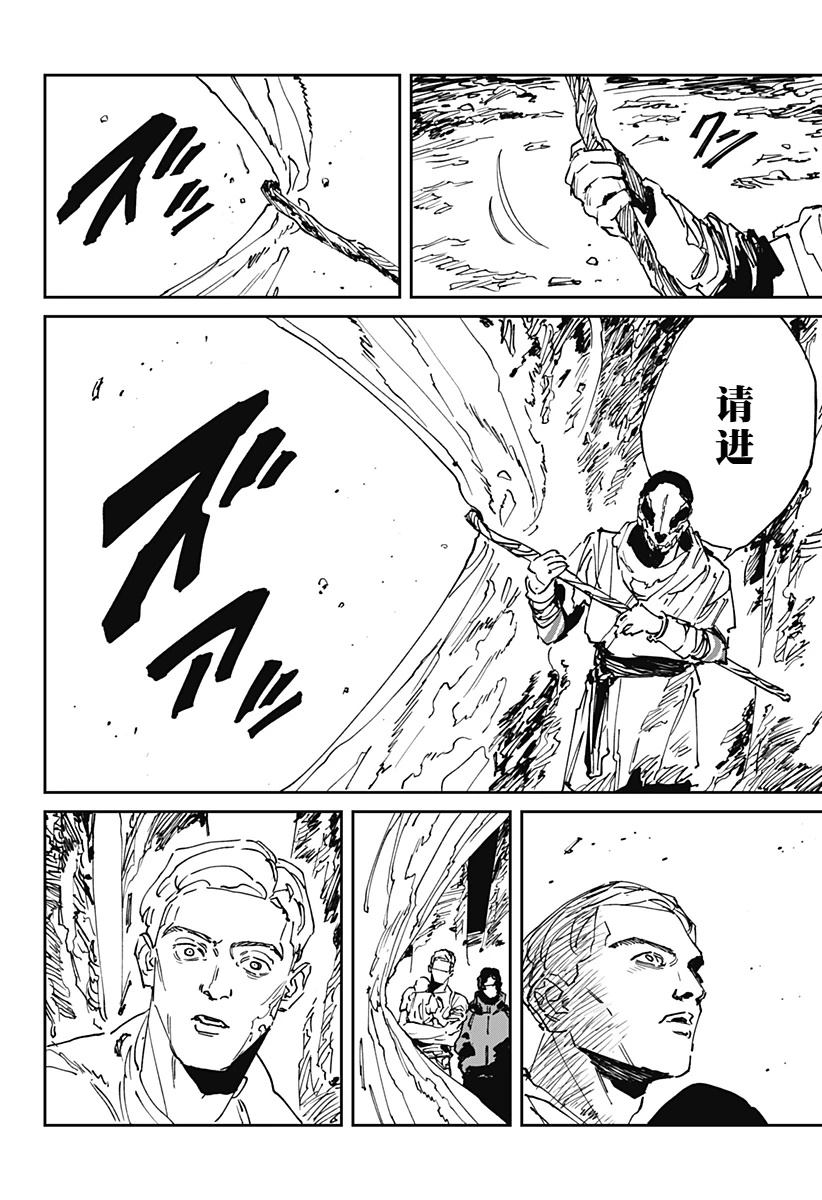 第53话9