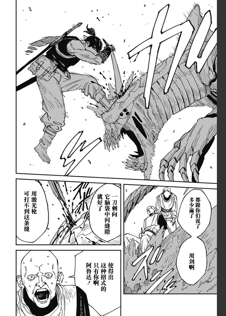 第25话17