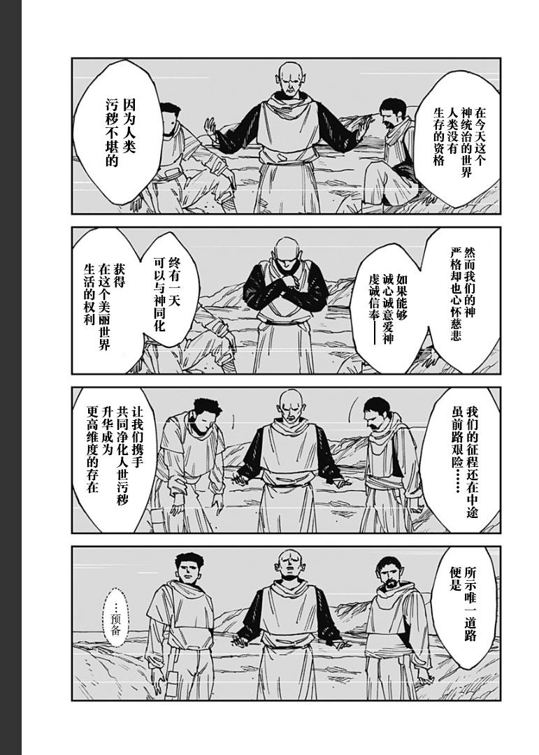 第25话12