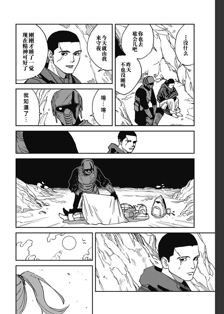 第25话7
