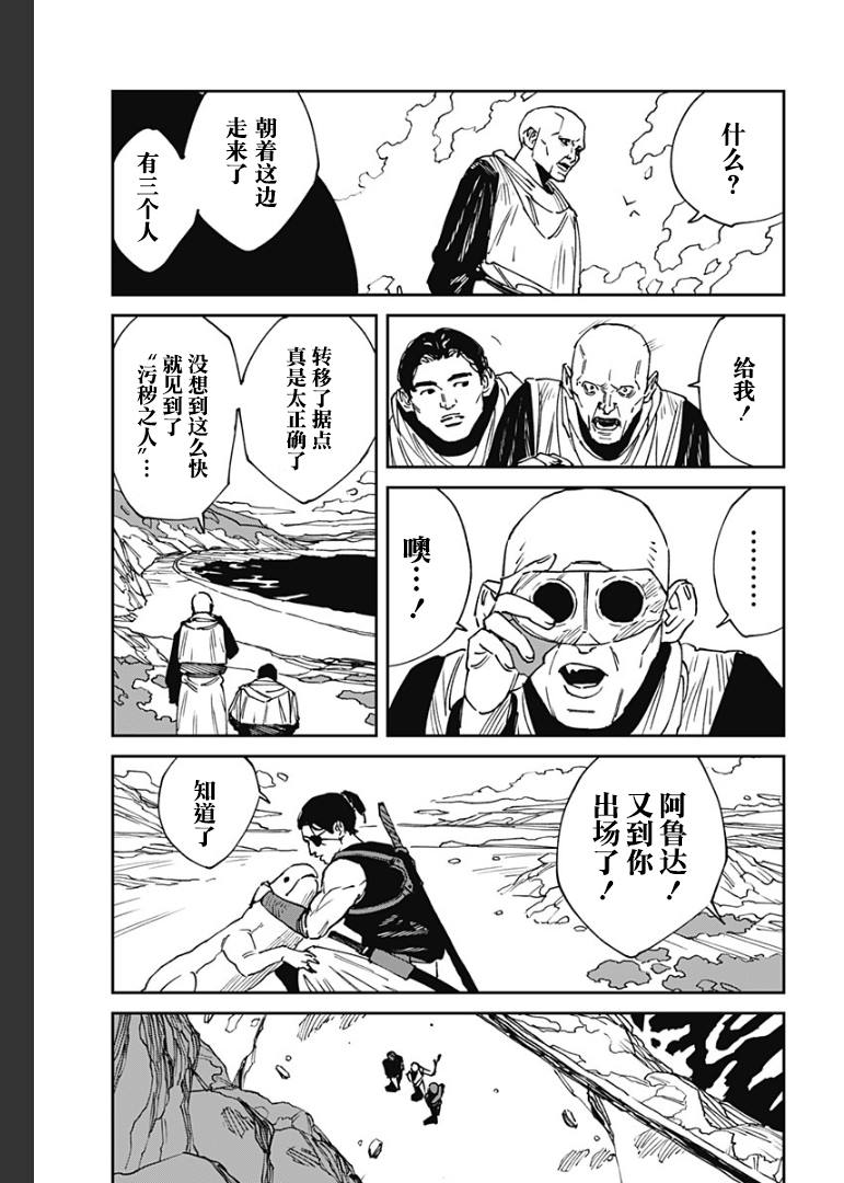 第25话20