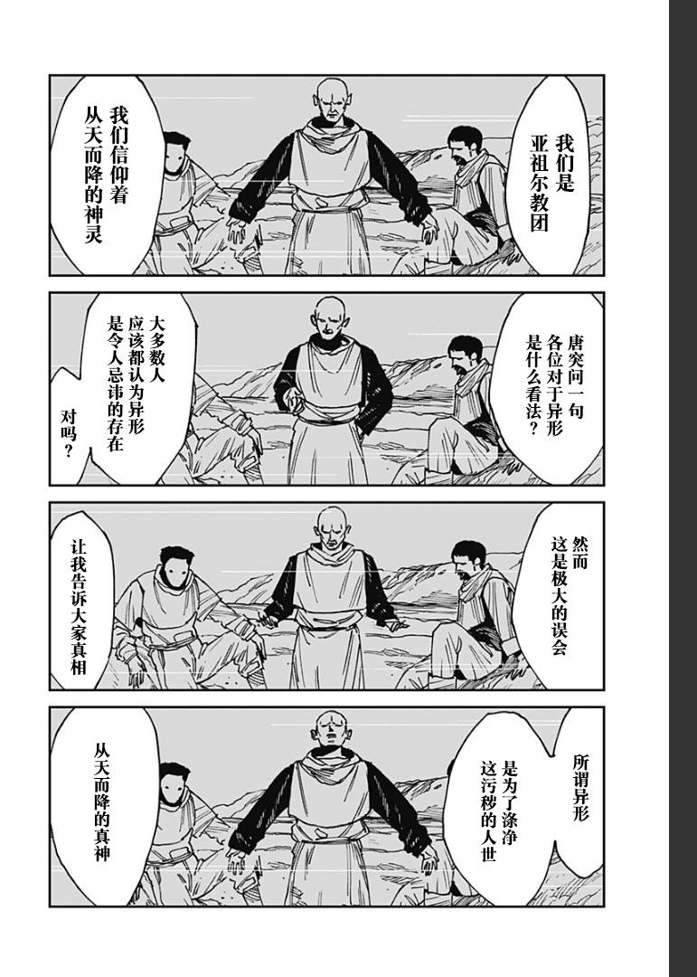 第25话11